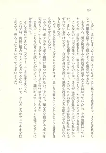 アイドル強制操作 ～スマホで命令したことが現実に～, 日本語