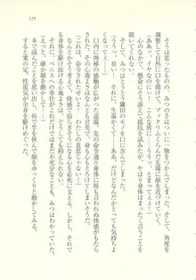 アイドル強制操作 ～スマホで命令したことが現実に～, 日本語