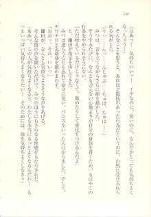 アイドル強制操作 ～スマホで命令したことが現実に～, 日本語