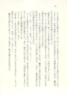 アイドル強制操作 ～スマホで命令したことが現実に～, 日本語