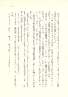 アイドル強制操作 ～スマホで命令したことが現実に～, 日本語