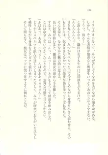 アイドル強制操作 ～スマホで命令したことが現実に～, 日本語