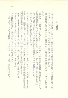 アイドル強制操作 ～スマホで命令したことが現実に～, 日本語