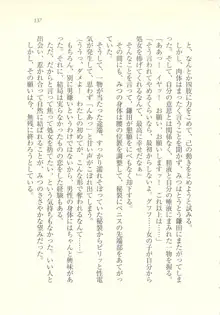 アイドル強制操作 ～スマホで命令したことが現実に～, 日本語