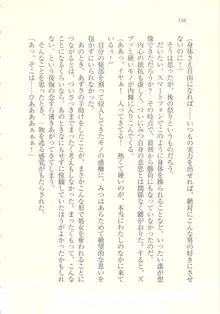 アイドル強制操作 ～スマホで命令したことが現実に～, 日本語