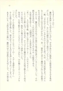 アイドル強制操作 ～スマホで命令したことが現実に～, 日本語