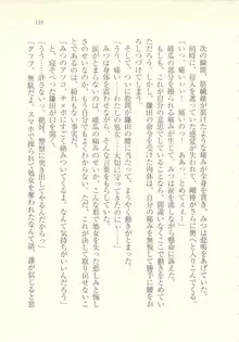 アイドル強制操作 ～スマホで命令したことが現実に～, 日本語