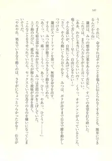 アイドル強制操作 ～スマホで命令したことが現実に～, 日本語