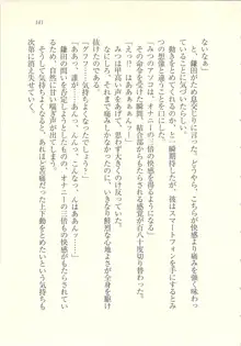 アイドル強制操作 ～スマホで命令したことが現実に～, 日本語