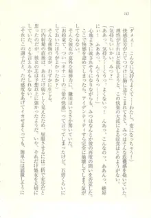 アイドル強制操作 ～スマホで命令したことが現実に～, 日本語