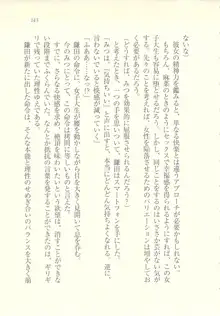 アイドル強制操作 ～スマホで命令したことが現実に～, 日本語