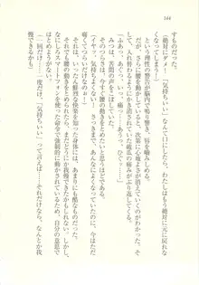 アイドル強制操作 ～スマホで命令したことが現実に～, 日本語