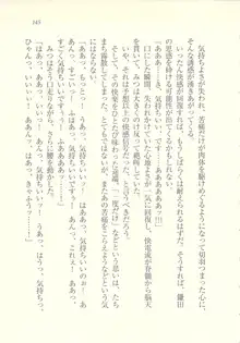 アイドル強制操作 ～スマホで命令したことが現実に～, 日本語