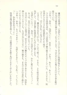 アイドル強制操作 ～スマホで命令したことが現実に～, 日本語