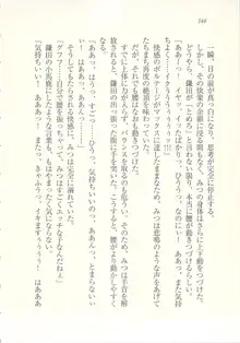 アイドル強制操作 ～スマホで命令したことが現実に～, 日本語