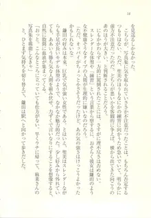 アイドル強制操作 ～スマホで命令したことが現実に～, 日本語