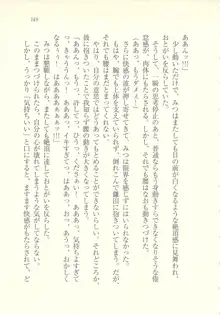 アイドル強制操作 ～スマホで命令したことが現実に～, 日本語