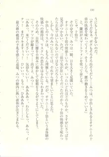 アイドル強制操作 ～スマホで命令したことが現実に～, 日本語