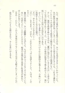 アイドル強制操作 ～スマホで命令したことが現実に～, 日本語