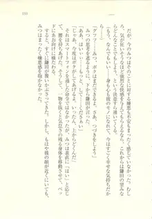 アイドル強制操作 ～スマホで命令したことが現実に～, 日本語