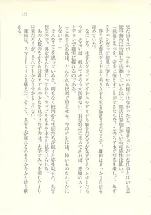 アイドル強制操作 ～スマホで命令したことが現実に～, 日本語