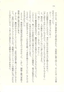 アイドル強制操作 ～スマホで命令したことが現実に～, 日本語