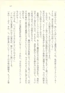 アイドル強制操作 ～スマホで命令したことが現実に～, 日本語