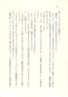 アイドル強制操作 ～スマホで命令したことが現実に～, 日本語