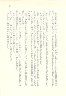 アイドル強制操作 ～スマホで命令したことが現実に～, 日本語