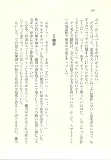 アイドル強制操作 ～スマホで命令したことが現実に～, 日本語