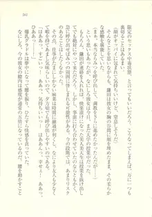 アイドル強制操作 ～スマホで命令したことが現実に～, 日本語