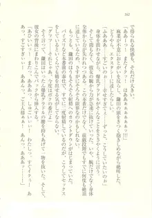 アイドル強制操作 ～スマホで命令したことが現実に～, 日本語