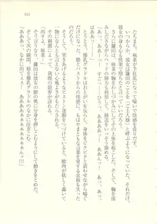 アイドル強制操作 ～スマホで命令したことが現実に～, 日本語