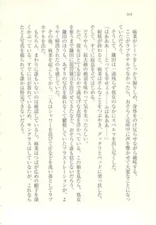 アイドル強制操作 ～スマホで命令したことが現実に～, 日本語