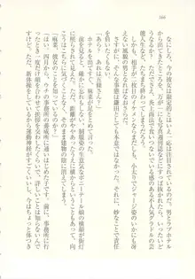 アイドル強制操作 ～スマホで命令したことが現実に～, 日本語