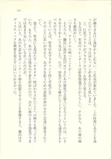 アイドル強制操作 ～スマホで命令したことが現実に～, 日本語