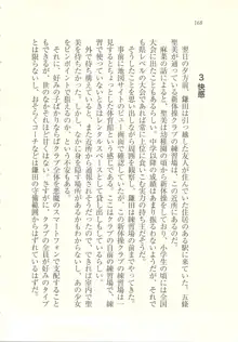 アイドル強制操作 ～スマホで命令したことが現実に～, 日本語