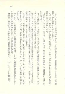 アイドル強制操作 ～スマホで命令したことが現実に～, 日本語