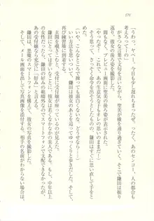 アイドル強制操作 ～スマホで命令したことが現実に～, 日本語