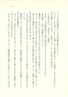 アイドル強制操作 ～スマホで命令したことが現実に～, 日本語