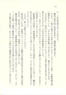 アイドル強制操作 ～スマホで命令したことが現実に～, 日本語