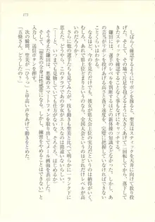 アイドル強制操作 ～スマホで命令したことが現実に～, 日本語