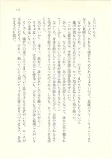 アイドル強制操作 ～スマホで命令したことが現実に～, 日本語