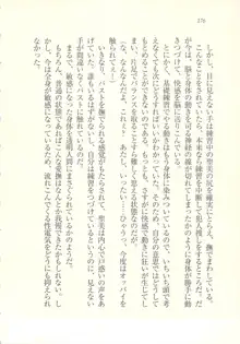 アイドル強制操作 ～スマホで命令したことが現実に～, 日本語