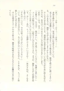 アイドル強制操作 ～スマホで命令したことが現実に～, 日本語