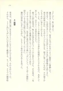 アイドル強制操作 ～スマホで命令したことが現実に～, 日本語