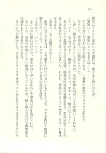 アイドル強制操作 ～スマホで命令したことが現実に～, 日本語