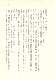 アイドル強制操作 ～スマホで命令したことが現実に～, 日本語