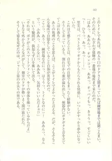 アイドル強制操作 ～スマホで命令したことが現実に～, 日本語