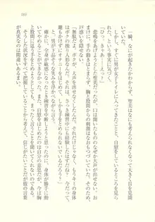 アイドル強制操作 ～スマホで命令したことが現実に～, 日本語